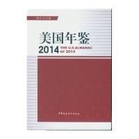 美国年鉴.2014袁征9787516157268