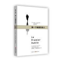 D一个被遗忘的人希里尔·马沙霍朵9787229111342