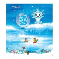 雪*叶草9787517043935