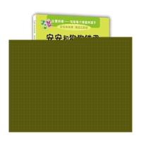 安安和狗狗铁蛋(美绘注音版)殷健灵9787532893386