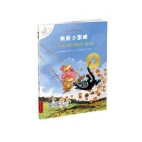不一样的卡梅拉?我爱小黑猫/不一样的卡梅拉(平装绘本)(英文版)(法)克利斯提昂?约里波瓦9787556818587