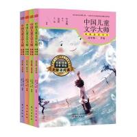 中国儿童文学大师典藏品读书系(*年**册套装)叶圣陶9787506082846