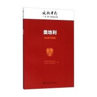 奥地利中国银行股份有限公司9787509784365