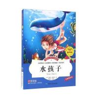 伴随孩子成长经典阅读?水孩子查理·金斯莱9787502051228