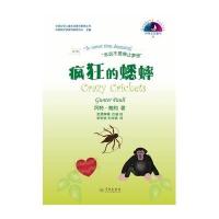 疯狂的蟋蟀冈特·鲍利9787548610502