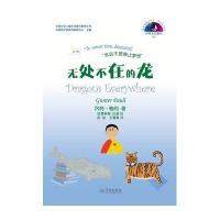 无处不在的龙冈特·鲍利9787548610786