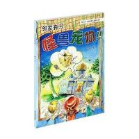 萌时光台湾地区地区经典儿童绘本系列?(ZZ)邻家有只怪兽宠物螳螂9787541062469