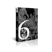 6号泵保罗·巴奇加卢皮9787536483170