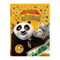 功夫熊猫大电影贴纸故事书(神龙秘籍)宸唐工作室9787534293511