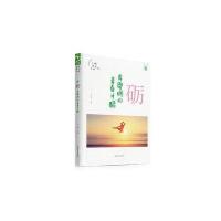 品格架构师(砺)严文科9787551610162