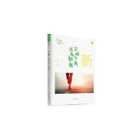 品格架构师严文科 主编9787551610131