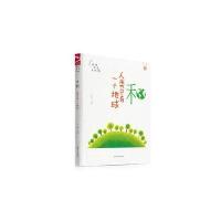 品格架构师（和）严文科9787551610124