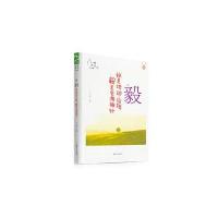 品格架构师（毅）严文科9787551610100