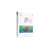 品格架构师（惜）严文科9787551610063