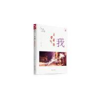 品格架构师(我)严文科9787551610155
