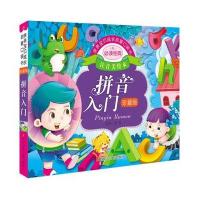 亲亲宝贝成长启蒙口袋书 拼音入门 注音美绘本 珍藏版无9787536574069