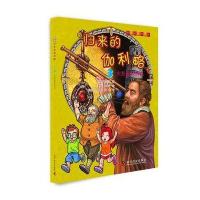水瓶座的传说宋恩英9787110091081
