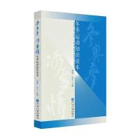 冬奥* 冰*情9787519016869