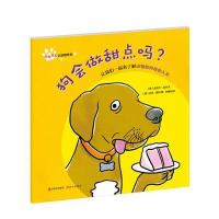 好奇宝宝认动物系列（狗会做甜点吗?）迈克尔·达尔9787514350289