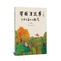 寻找马孔多:哥伦比亚十日随笔洪再新9787549415632