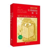 时光书单:在阅读深处等你汪冬莲9787550262850
