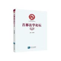 首都*学*坛D12辑张世君9787513037334