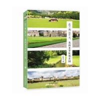 法兰西356天我的普罗旺斯庄园汪晓东9787509011027