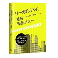 胜者即是正义（特别篇）古沢良太9787020113187