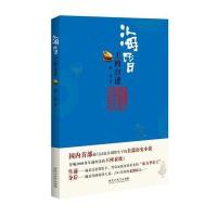 海昏:王的自述程维9787550017184