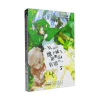 期待在地下城邂逅有错吗(5)大森藤丿9787539788654