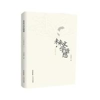 未来文学猜想:叶渭渠文录叶渭渠9787537847353