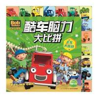 卡车大挑战英国HTI娱乐有限公司9787556031764
