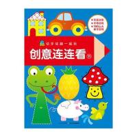 动手动脑一起玩(11)(创意连连看)比利时气球传媒9787556041688