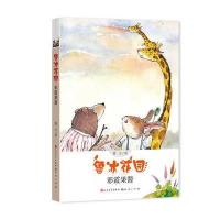 彩霞果酱鲁冰9787501611058