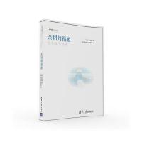 亲切的福姬朴婉绪9787302436171