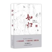 如归冯丽9787530216026