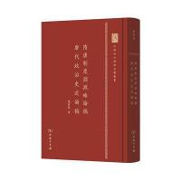 隋唐制度渊源略论稿·唐代政治史述论稿陈寅恪9787100104357