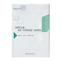 治理之变:龙城