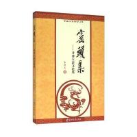 窑头集:齐冲天语文论集齐冲天9787564526849