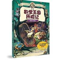 魔镜与钥匙纸上魔方9787553440149