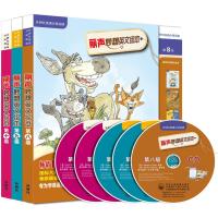 丽声妙想英文绘本D8级至D10级套装(外研社英语分级阅读)(点读版)(配光盘)无9000560008554