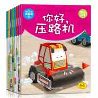 小个子叉车米吉卡9787538599855