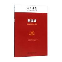 新加坡中国银行股份有限公司9787509784471