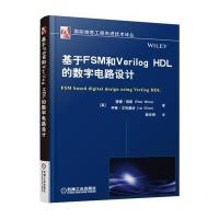 基于FSM和Verilog HDL的数字电路设计彼德·明斯9787111532927