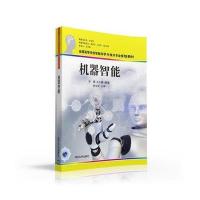 机器智能李蕾9787302423867