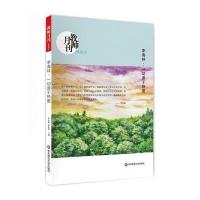 李海林：一切源于热爱教师月刊编辑部9787567549913