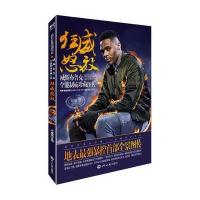 狂威怒放:威斯布鲁克制霸珍藏图传冯逸明9787501252466