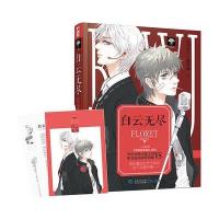 白云无尽狐狸组合·时里海 著9787221134257