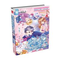 水晶天神之心猪小萌9787540475079