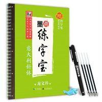 意大利斜体龙文井9787539485850